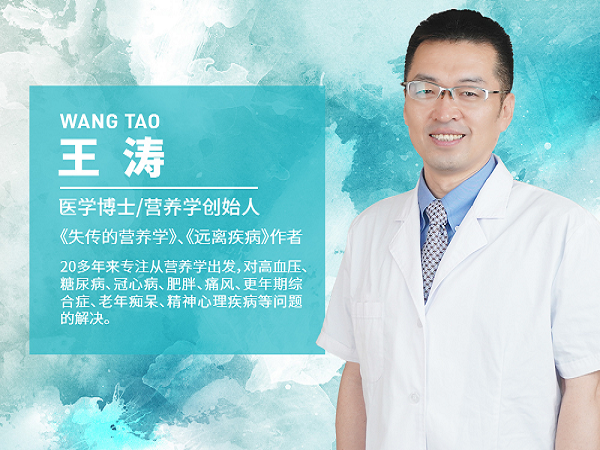 王涛博士营养调理-能够为人体强大的修复能力提供原料！